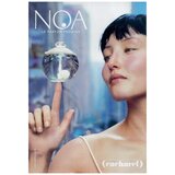 Cacharel Noa edt 50ml